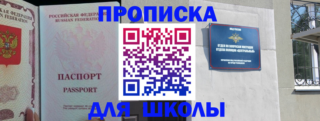 временная регистрация законно в Жердевке