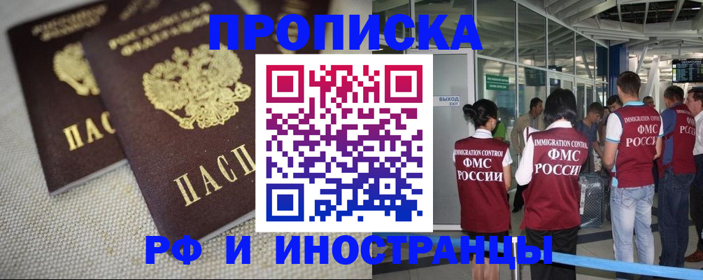 прописка для школы в Жердевке