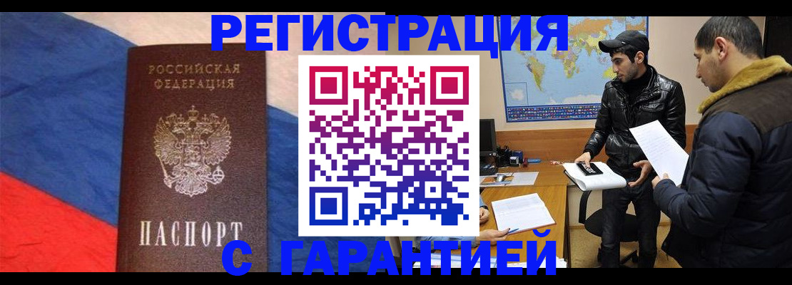 временная регистрация поиск в Жердевке